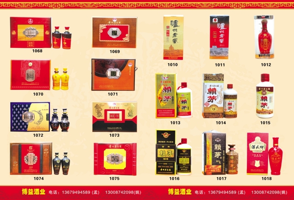 酒彩頁(yè)圖片