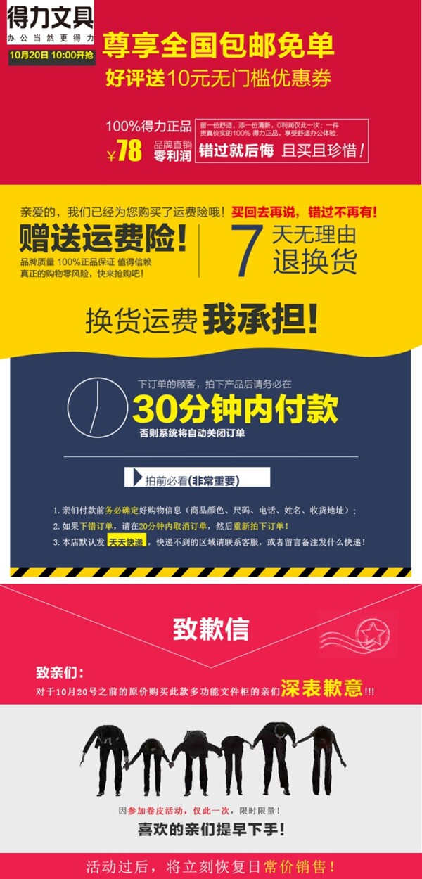 淘寶電商詳情頁日用家居psd