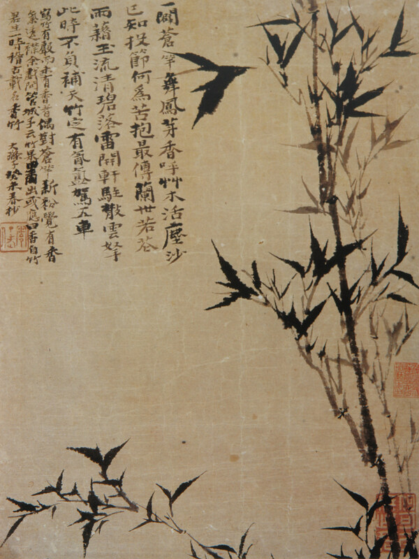 石濤蒼竿鳳舞芽圖片
