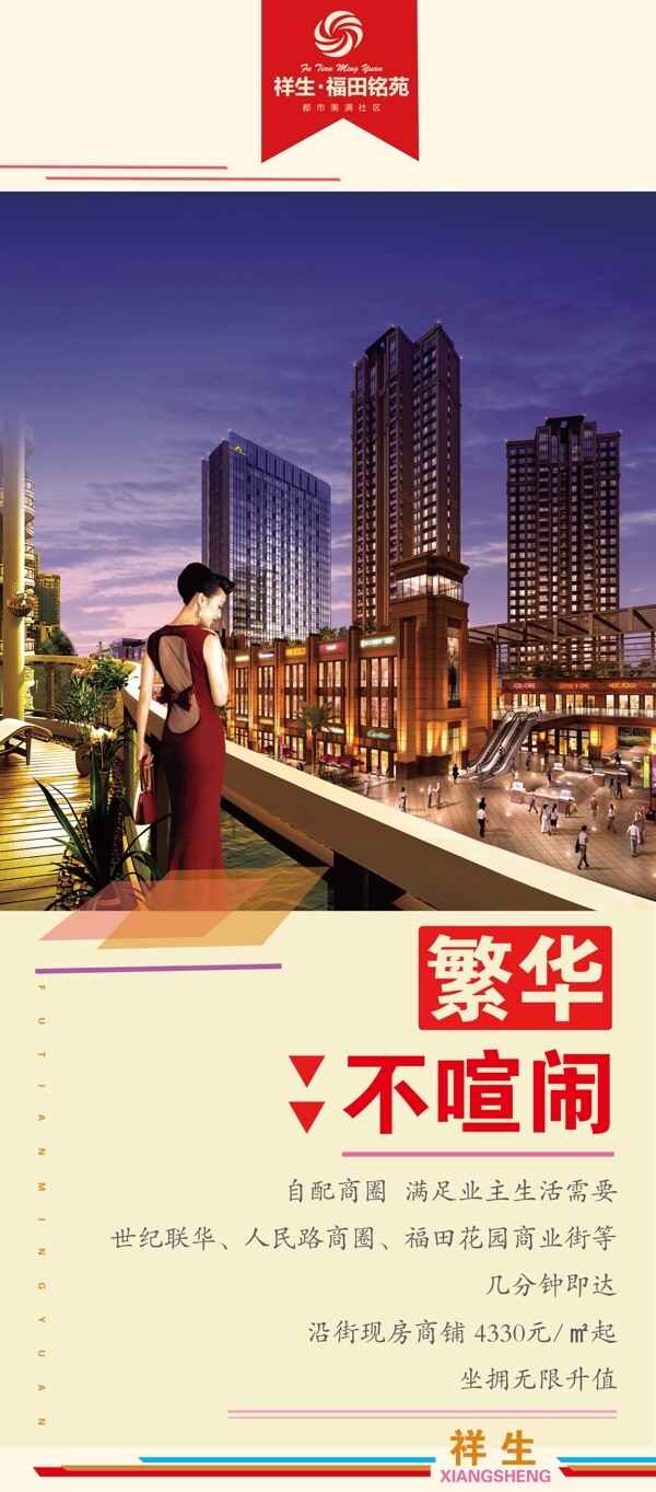 房地產(chǎn)燈箱