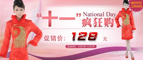 淘寶女裝海報