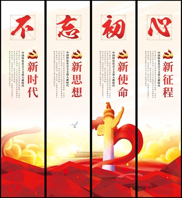 不忘初心