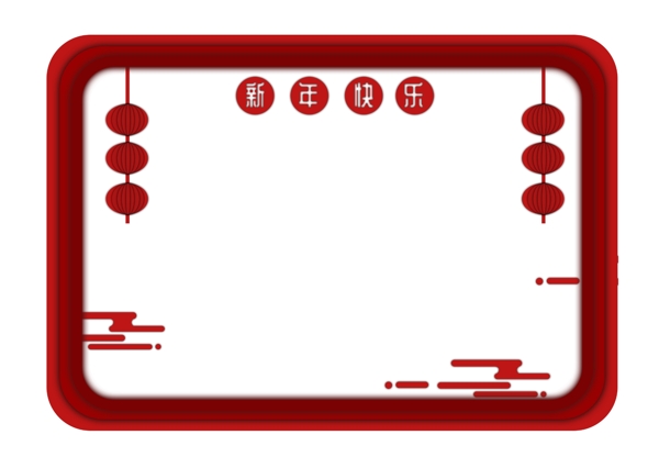 手绘新年快乐红灯笼边框