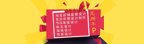 原創(chuàng)海報(bào)設(shè)計(jì)裝修