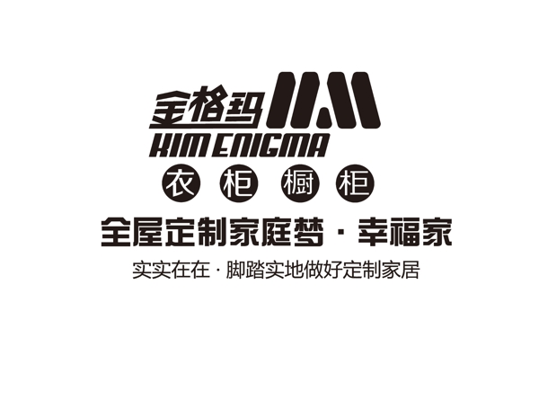 金格瑪整體櫥柜衣柜
