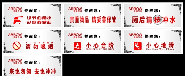 各類溫馨提示牌圖片