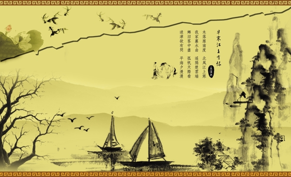 水墨畫