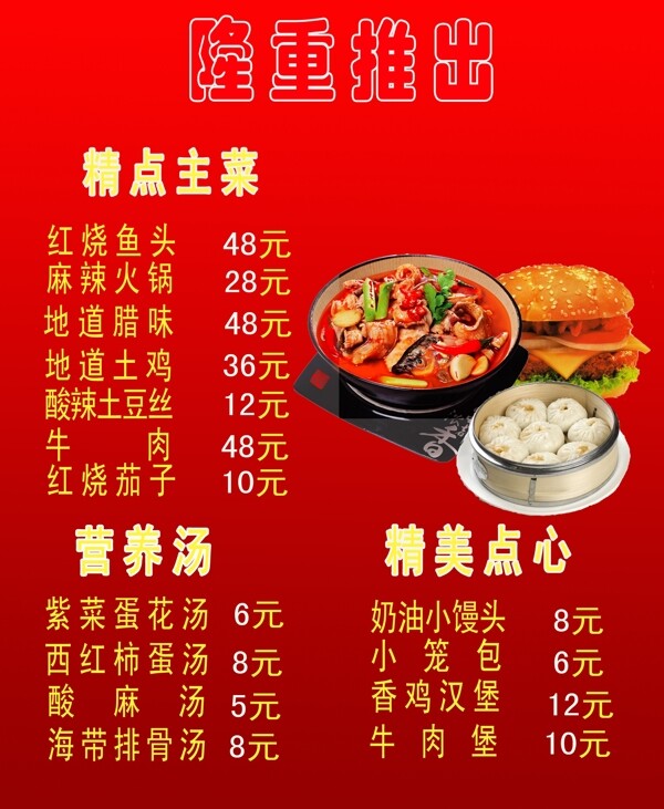 菜單圖片