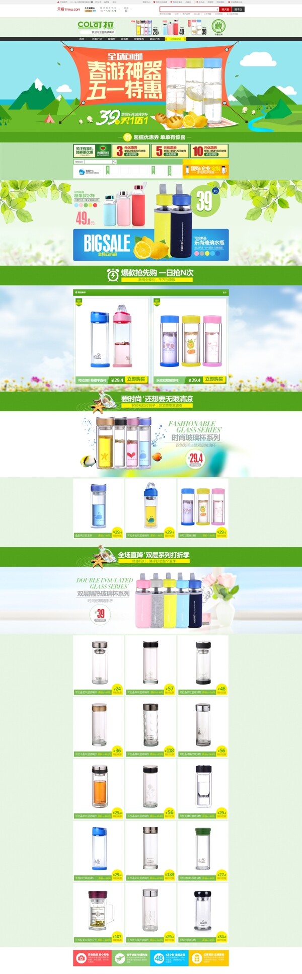 五一節(jié)海報