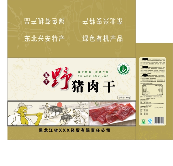 野豬肉干圖片