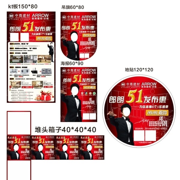 51櫥柜物料