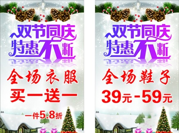 海報(bào)展架圣誕樹(shù)