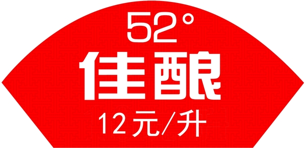 酒標(biāo)