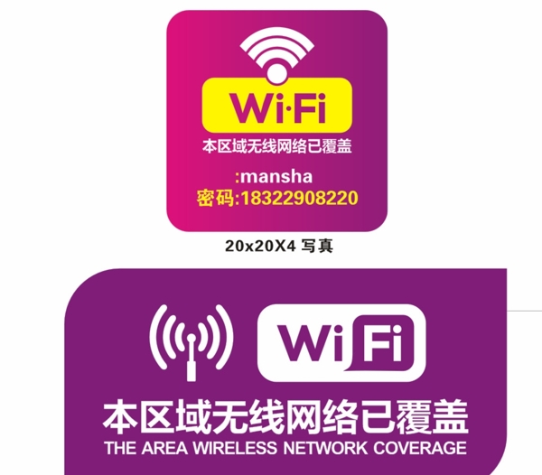 wifi標(biāo)志