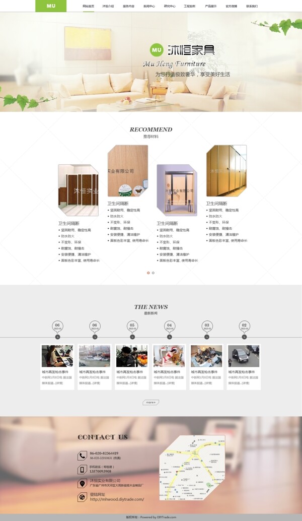 網(wǎng)頁建材