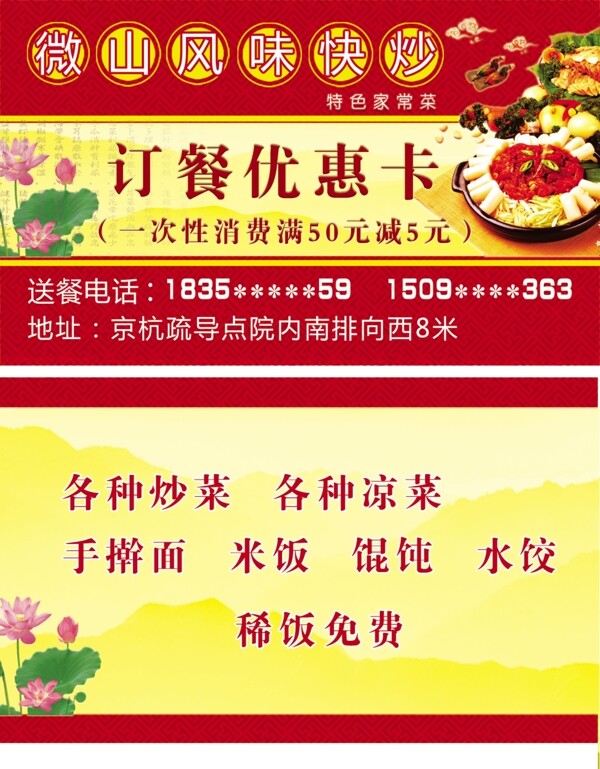 飯名名片