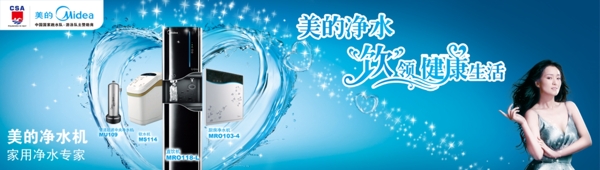 美的飲水機(jī)