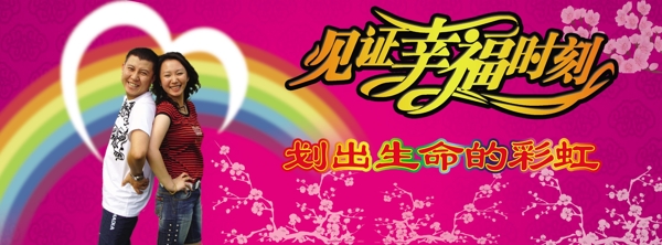 婚慶幕布圖片