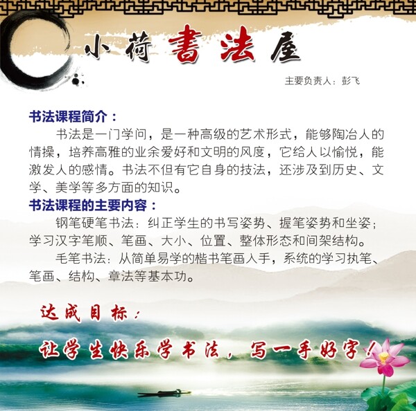 書法屋圖片