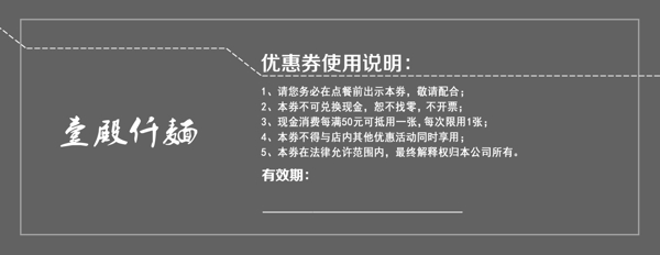 代金券優(yōu)惠券積分卡面食