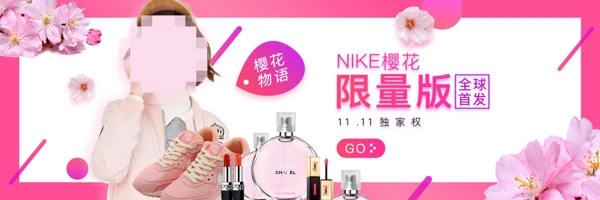 粉色少女活動banner