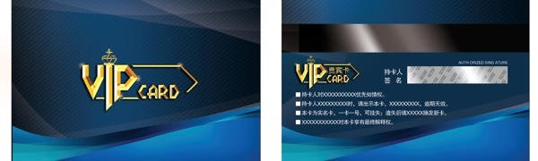 vip貴賓卡圖片