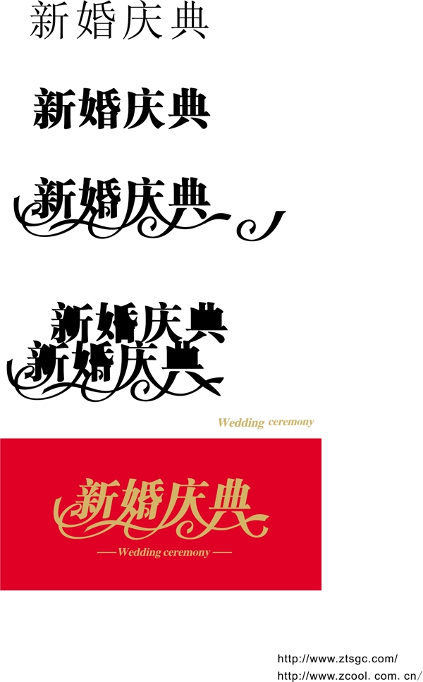 字體設(shè)計(jì)