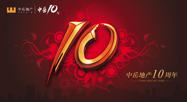 周年慶房地產(chǎn)圖片