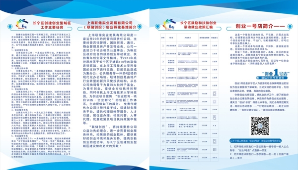 企業(yè)海報圖片