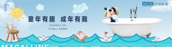 儿童节