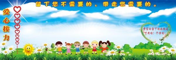 愛心墻