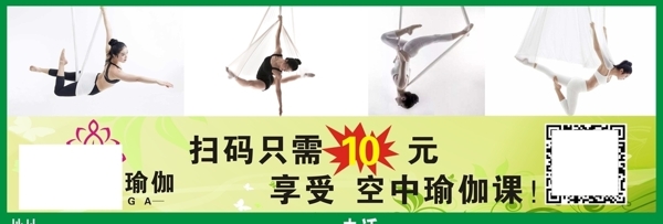 瑜伽宣传单海报
