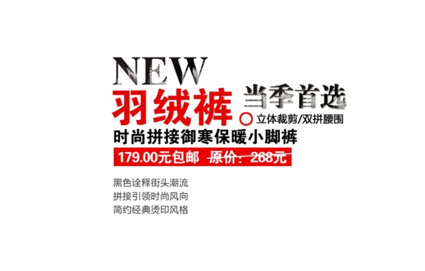 包郵秒殺優(yōu)惠促銷特價淘寶高清字體psd