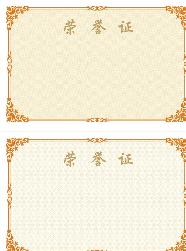 證書底紋圖片