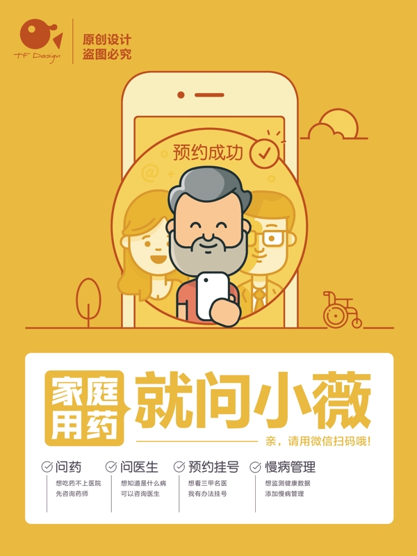 预约挂号