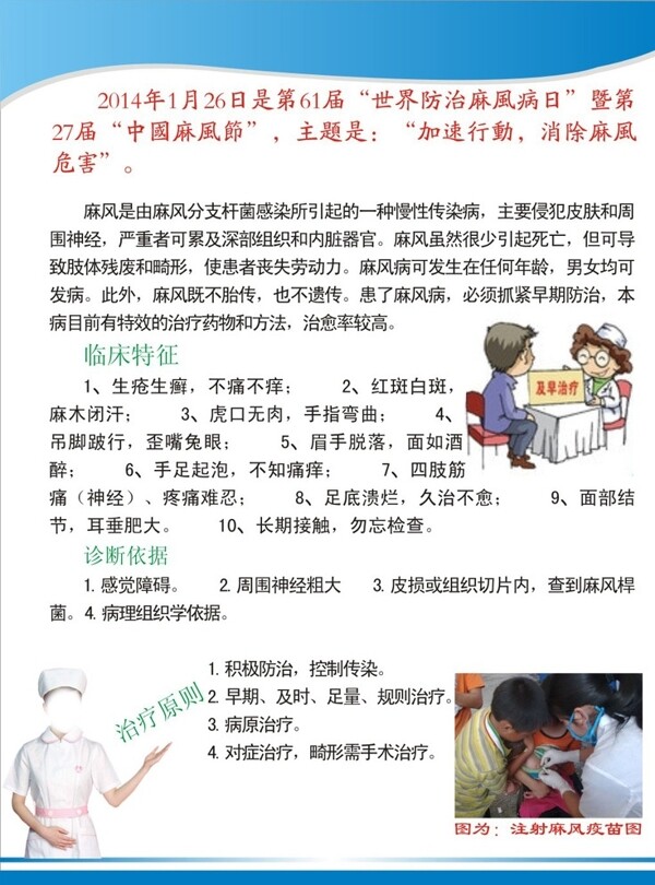 麻風病圖片