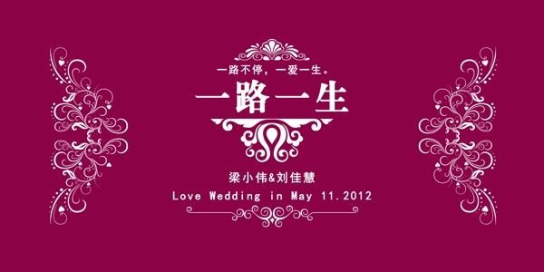 婚慶背景圖片