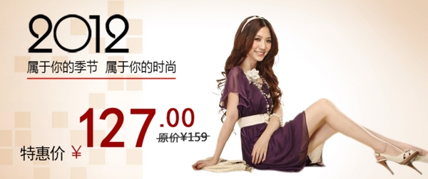 時尚女裝淘寶頁圖片