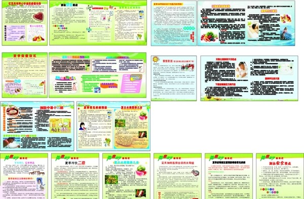 夏季健康宣傳欄圖片