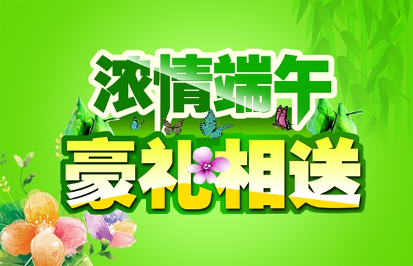 端午圖片