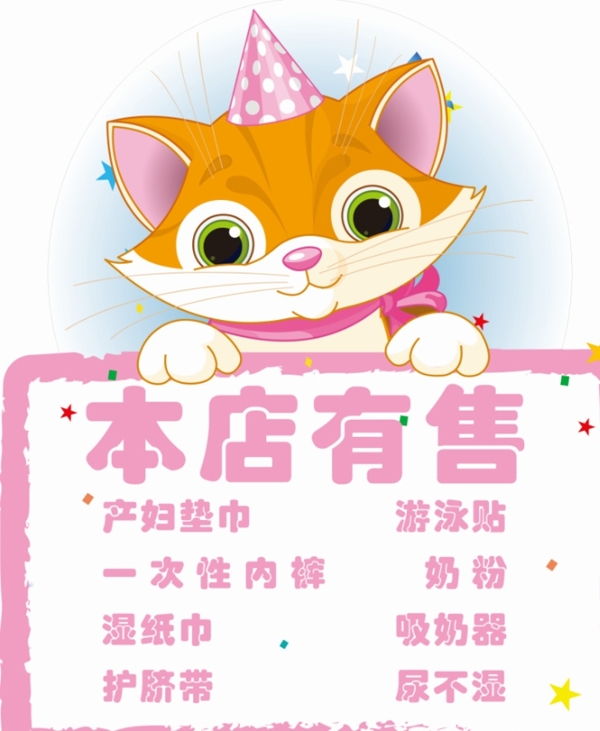 本店有售KT板