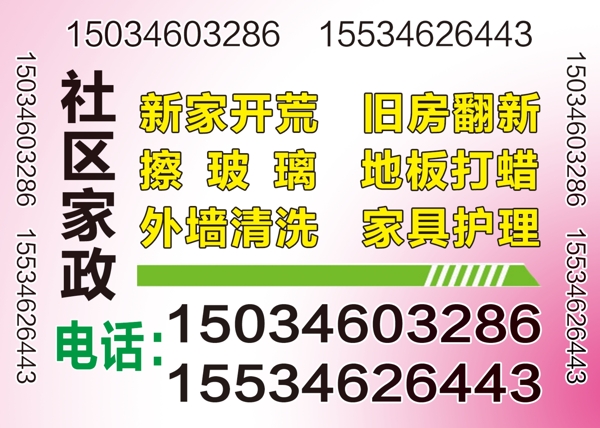 不干膠