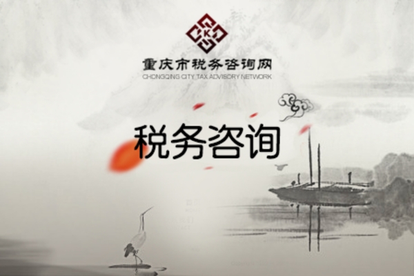 稅務(wù)微網(wǎng)banner