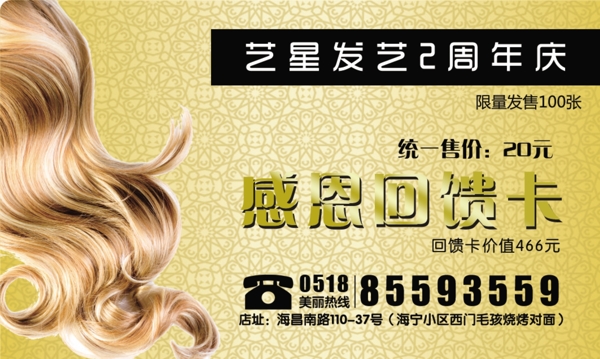 會(huì)員卡