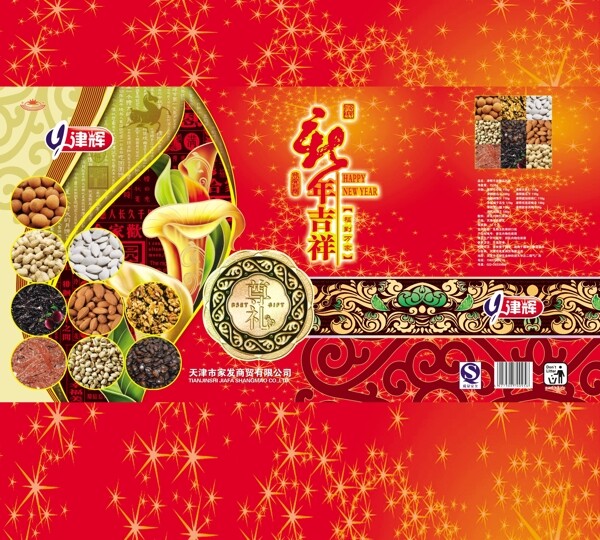 包裝盒圖片