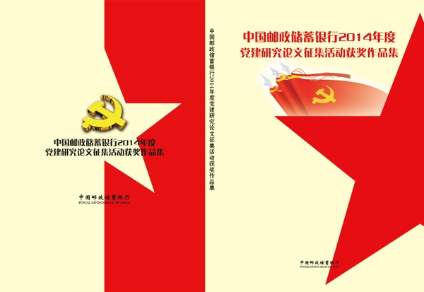 書籍封面