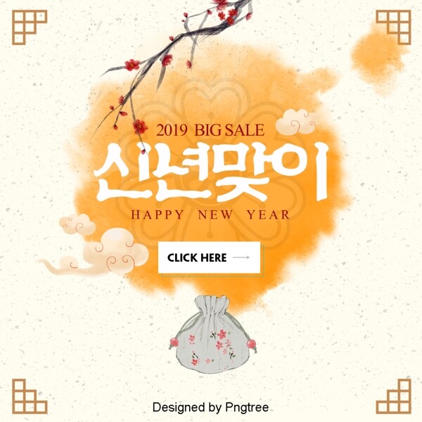 传统墨水风格韩国sns宣传网站海报