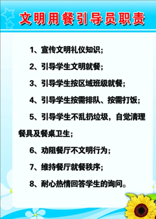 學(xué)校制度圖片