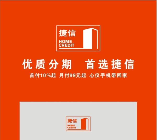捷信圖片