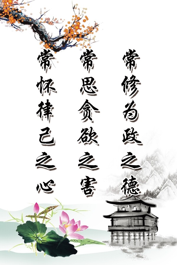 荷花廉潔